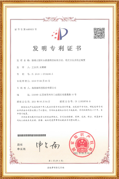 获得点胶针头的基准坐标的方法、校